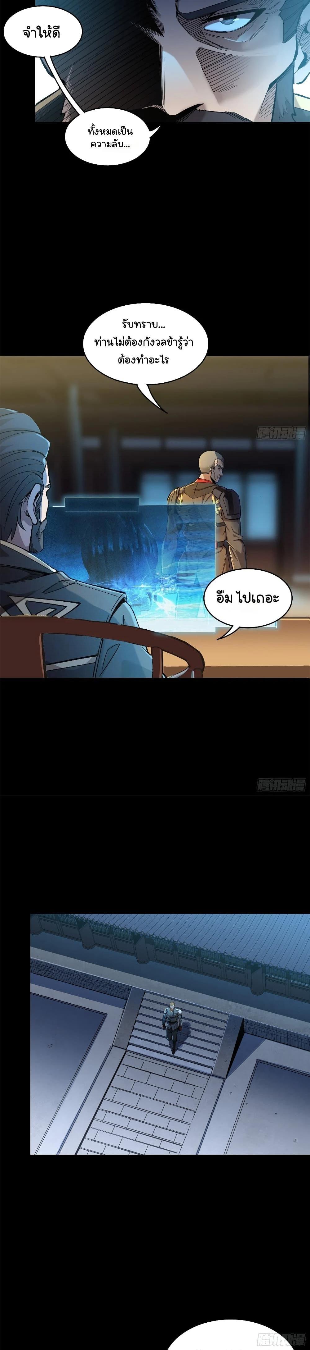 Manga-lc-com อ่านมังงะ อ่านการ์ตูน ออนไลน์ ฟรี Legend of Star General ตอนที่ 1 2 3 4 5 6 7 8 9 10 11 12 13 14 ฟรี ไม่มีโฆษณา Manga-lc - อ่าน มังงะ อ่าน การ์ตูน ออนไลน์ อ่านมังงะ ฟรี