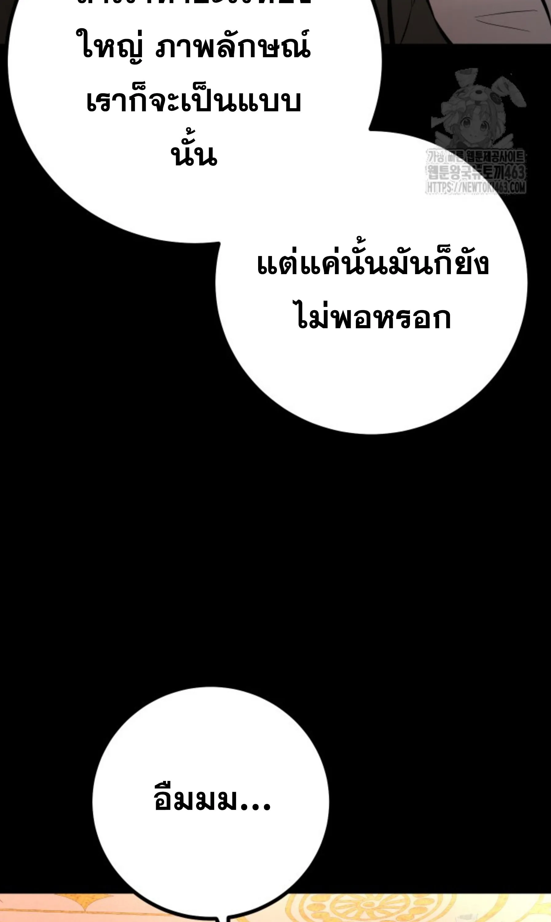 Blade of Retribution ดาบแห_งการลงท_ณฑ_ ตอนที่ ตอนที่ 44 รูปที่ 53