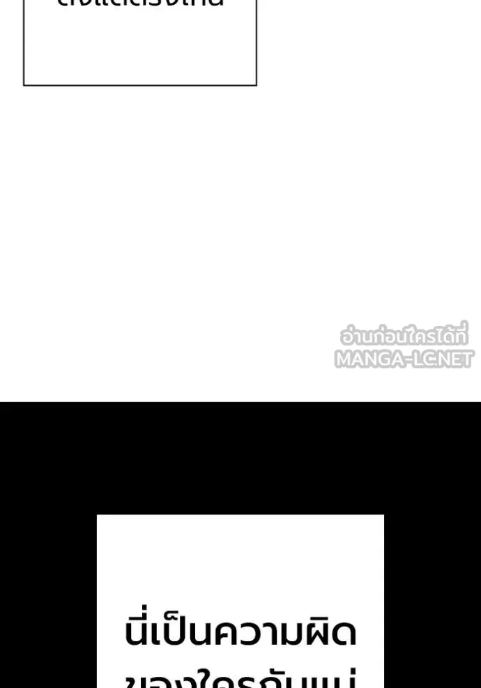 มหาสงครามคนแกร่ง ตอนที่ 51 รูปที่ 114