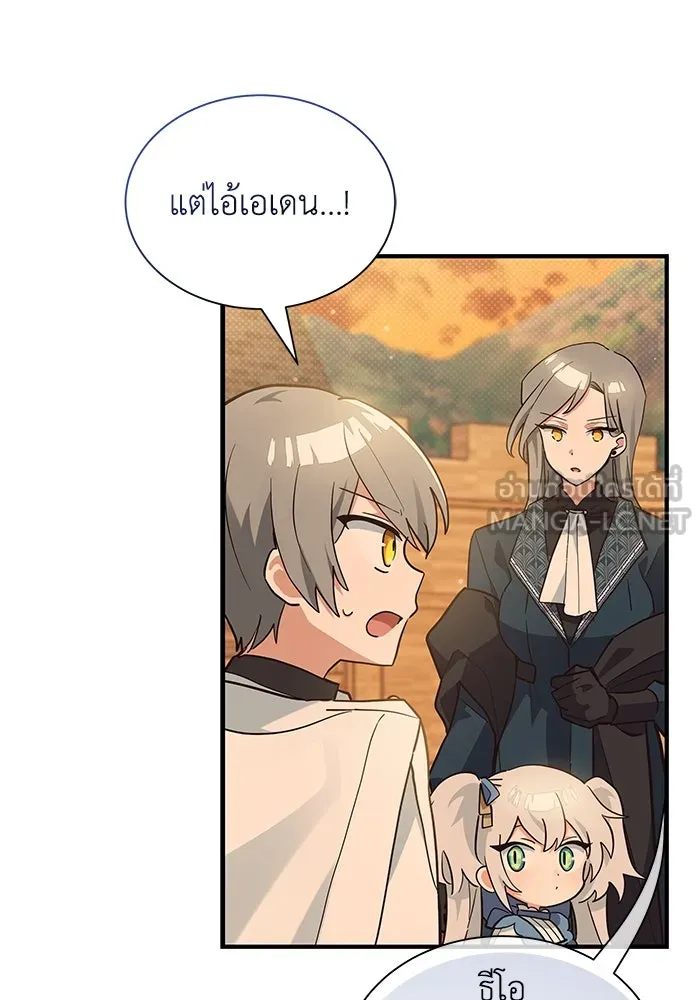 แมวน้อยในรังหมาป่า ตอนที่ 16 รูปที่ 63