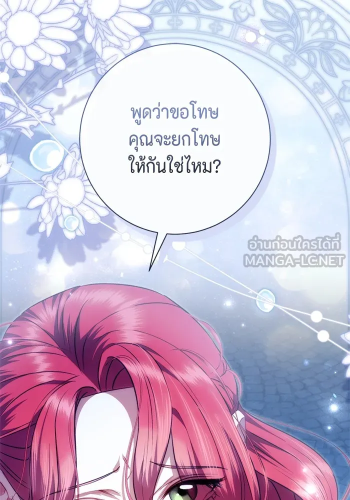 ขอวิธีส่งสามีลงนรก ตอนที่ 34 รูปที่ 3