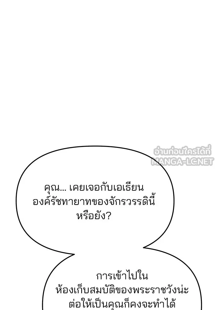เกมรักจับสามี ตอนที่ 43 รูปที่ 30
