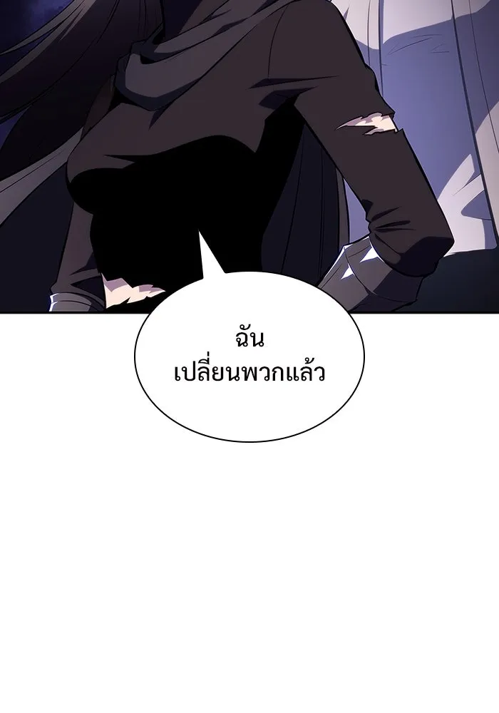 ผู้เล่นหน้าใหม่เลเวลแมกซ์ ตอนที่ 124 แม่พระผู้เสื่อมโทรม (1) รูปที่ 100