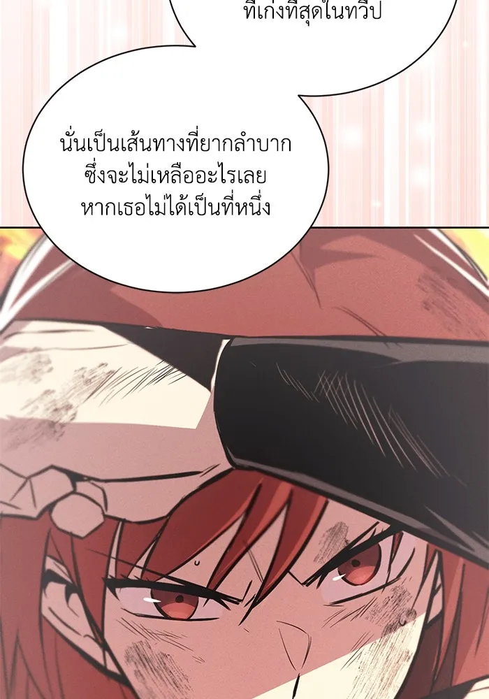 ชีวิตพลิกผันของลอร์ดผู้เกียจคร้าน ตอนที่ 84 ตั้งเป้าหมาย รูปที่ 130