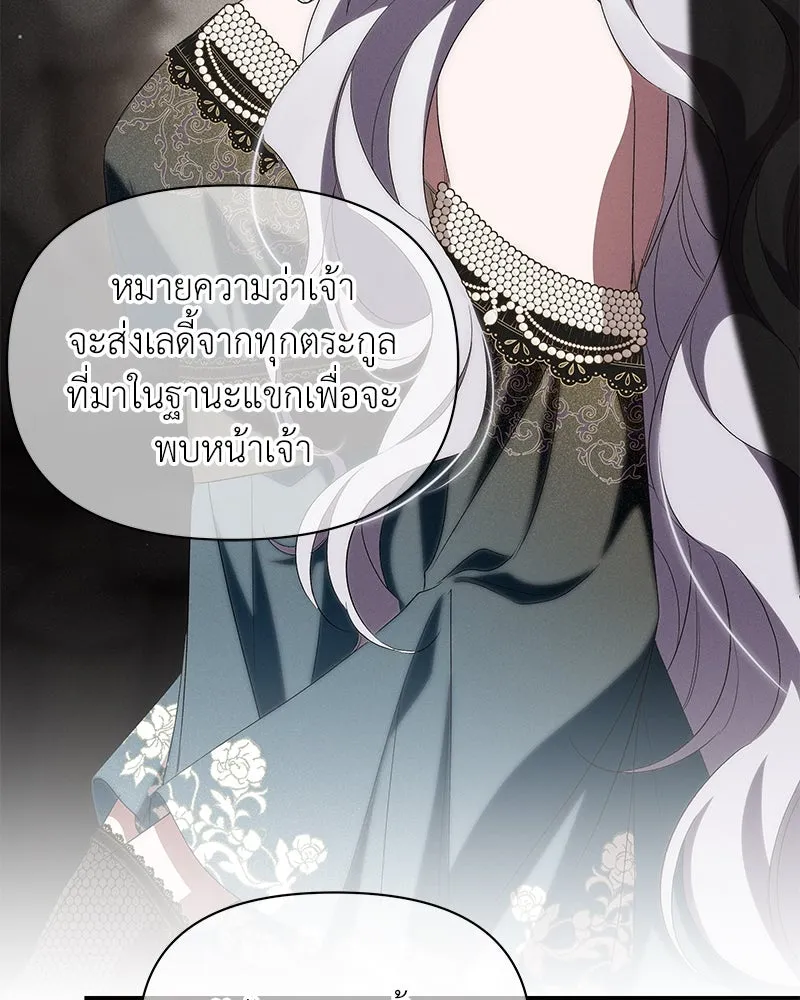 โอ้ ศัตรูที่รัก ตอนที่ 75 รูปที่ 115