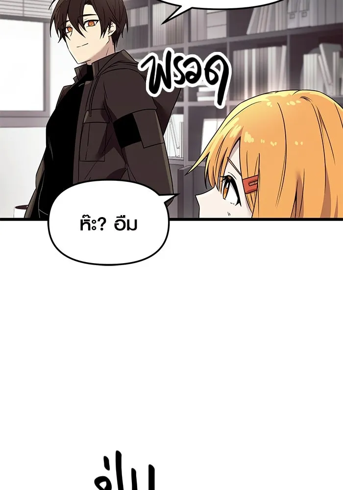 พลิกชะตาคว้าไอเทมระดับเทพ ตอนที่ 30 รูปที่ 79