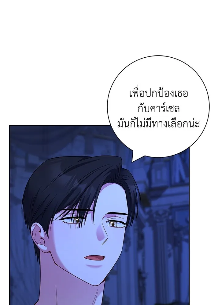 ฉันกลายเป็นแม่พระเอกนิยายจอมเสเพล ตอนที่ 54 รูปที่ 70