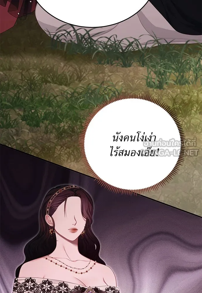 สาวใช้อย่างฉัน ขอเลือกหันหลังให้นาย ตอนที่ 22 รูปที่ 75