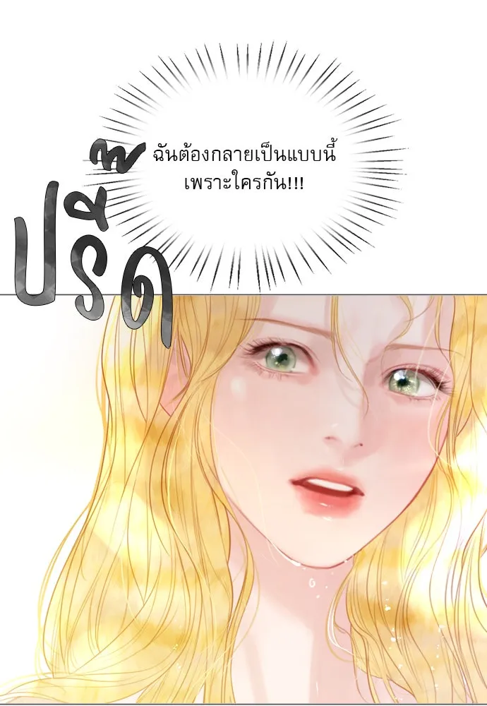 ถ้าไม่ร้อง ก็จงอ้อนวอนซะ ตอนที่ 18 รูปที่ 47