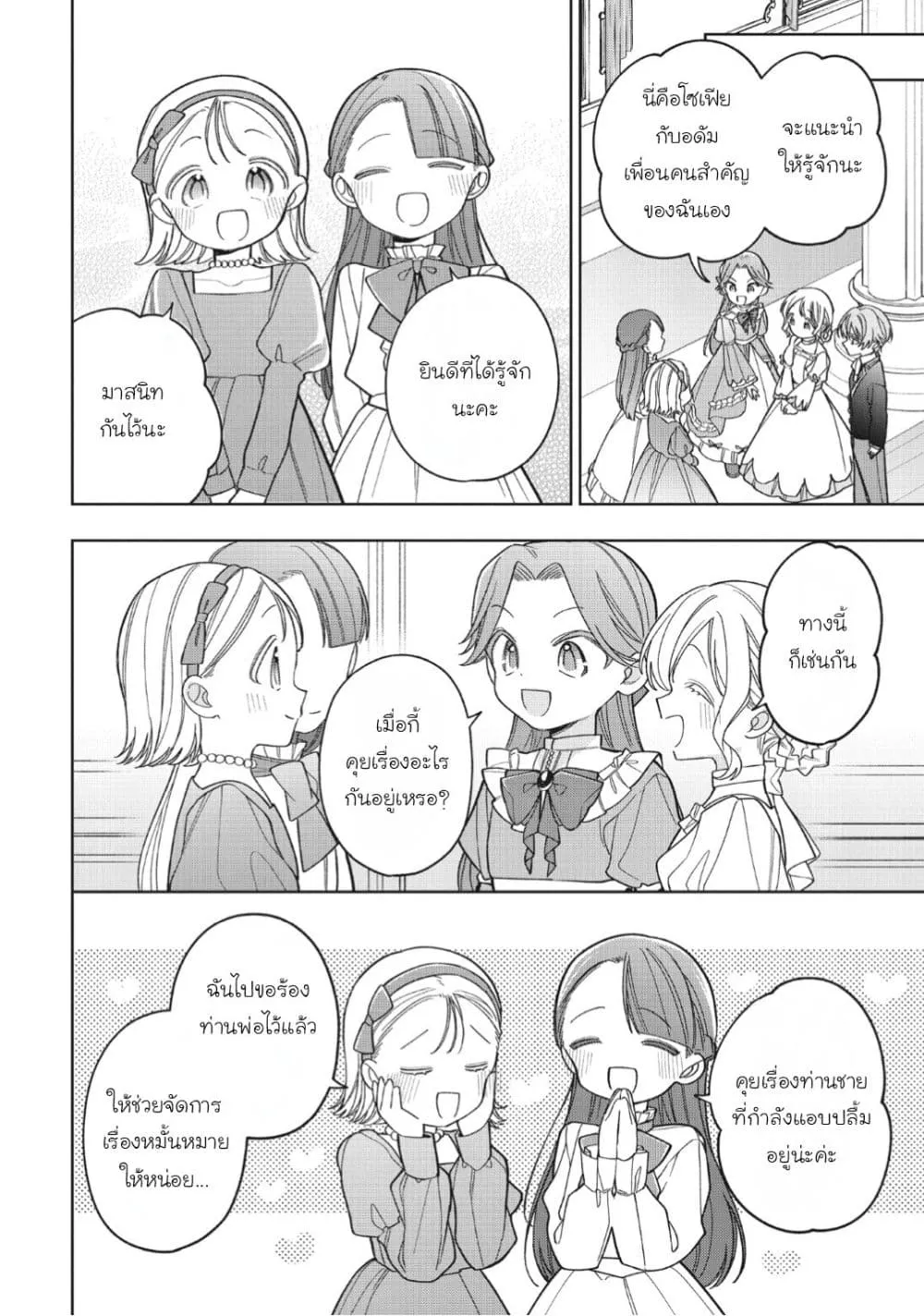 Manga-lc-com อ่านมังงะ อ่านการ์ตูน ออนไลน์ ฟรี Koushaku-ke no Aisare Nise Youjo ตอนที่ 1 2 3 4 5 6 7 8 9 10 11 12 13 14 ฟรี ไม่มีโฆษณา Manga-lc - อ่าน มังงะ อ่าน การ์ตูน ออนไลน์ อ่านมังงะ ฟรี