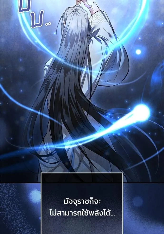 ยามหมาป่าทมิฬ ตอนที่ 27 รูปที่ 62