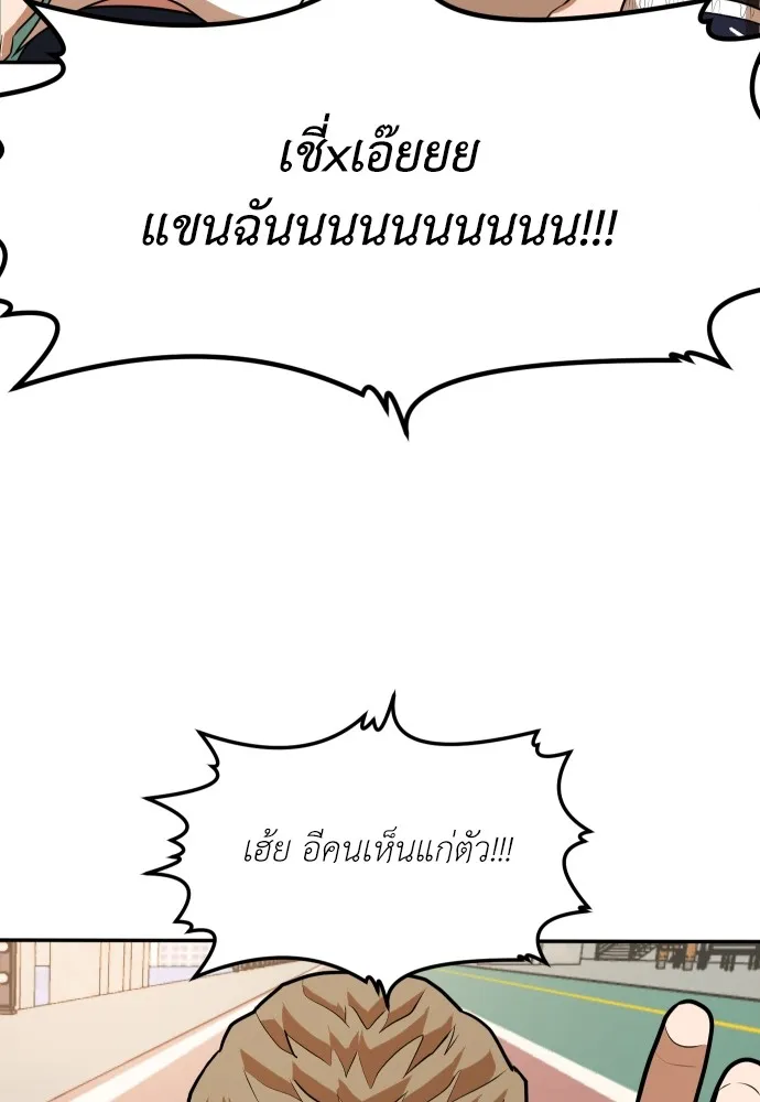 สนามเด็กล่า ตอนที่ 8 รูปที่ 49