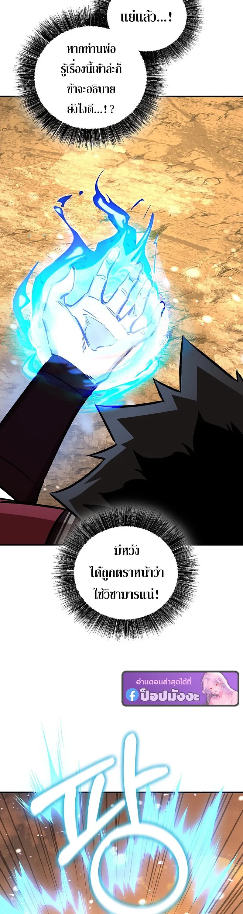 Childhood Friend of the Zenith สหายว_ยเยาว_ของข_าแข_งแกร_งท_ส_ดในใต_หล_า ตอนที่ ตอนที่ 88 รูปที่ 23