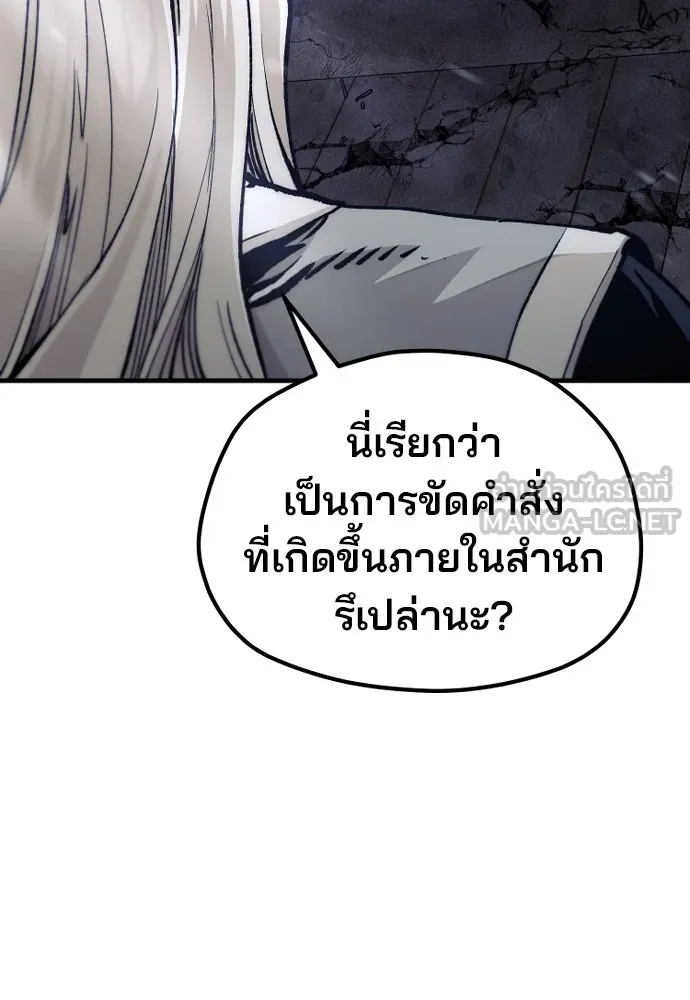 เส้นทางสู่เทพมาร ตอนที่ 119 รูปที่ 30