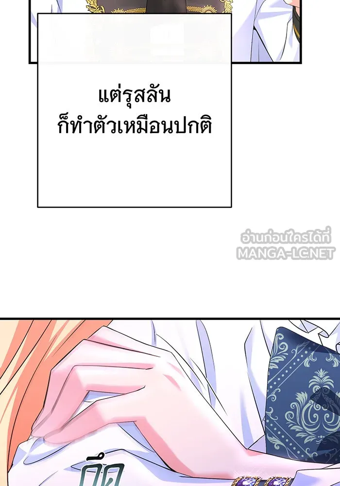 นางร้ายที่ไหนจะมีคุณธรรม ตอนที่ 99 รูปที่ 111