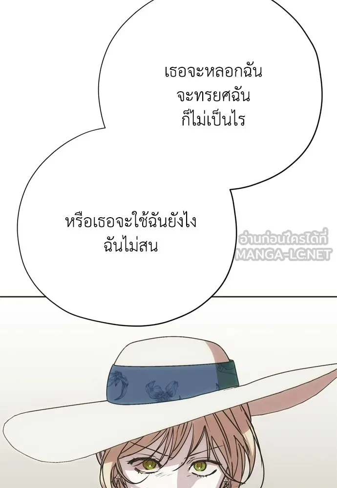 คมเขี้ยวชำระแค้น ตอนที่ 49 รูปที่ 105