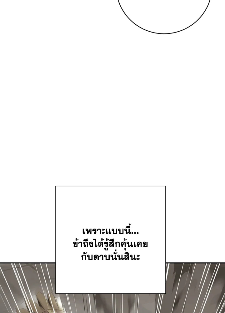 พลทหารโครงกระดูกผู้ม ตอนที่ 133 รูปที่ 62