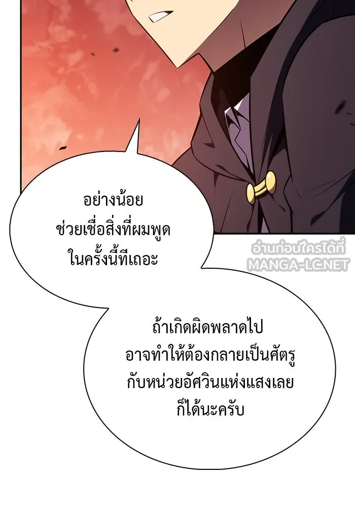 ลูกชายคนเล็กของดยุกคือมือสังหาร ตอนที่ 58 รูปที่ 45