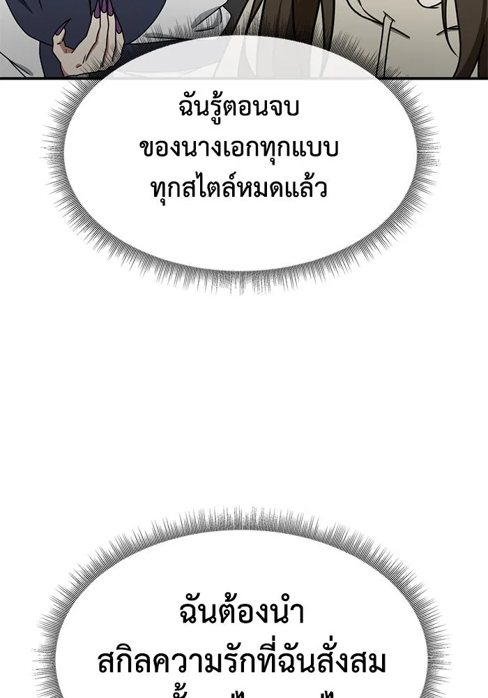 ช่วยเปลี่ยนฉันที ตอนที่ 157. ซองคโยบิน 6 รูปที่ 131