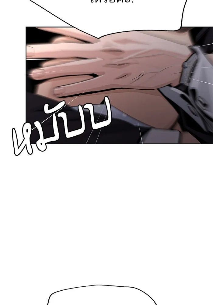 ความรักของอิซอบ ตอนที่ 69 รูปที่ 91