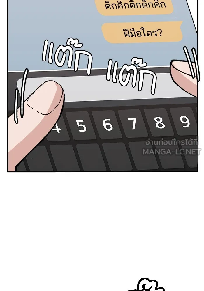 ห้องเรียนสาวแสบ ตอนที่ 3 รูปที่ 75