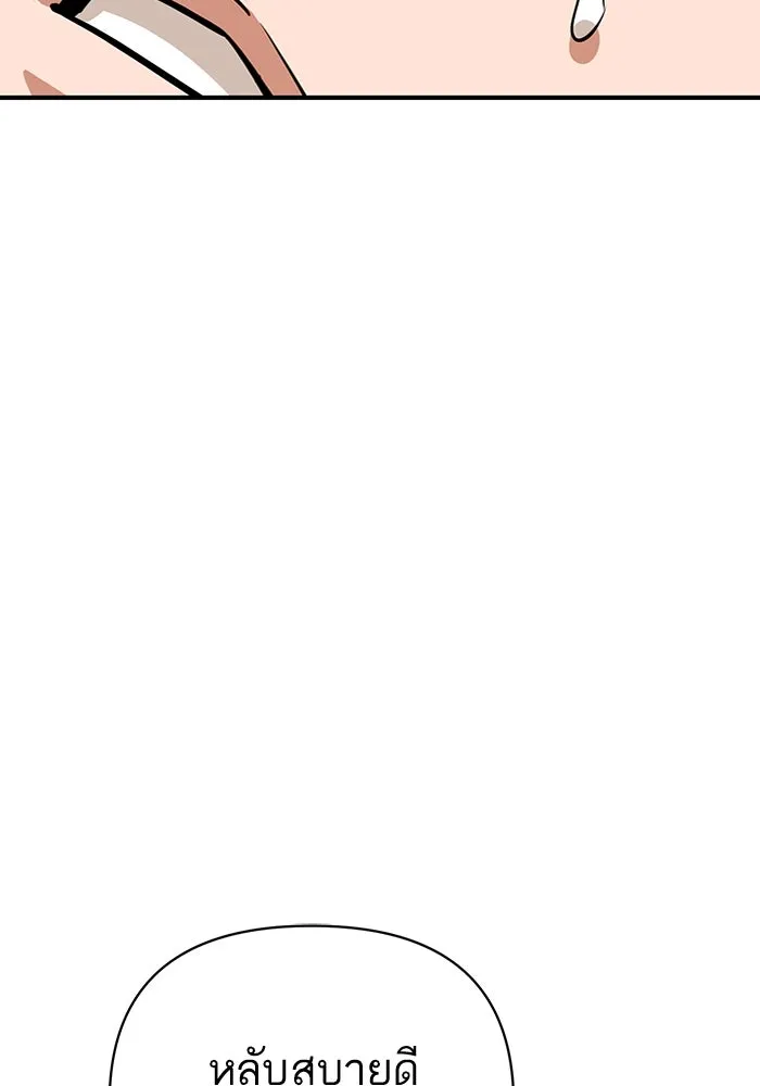 โชคชะตานำพารัก ตอนที่ 120 รู้สึกได้ถึงความเป็นจริง รูปที่ 112