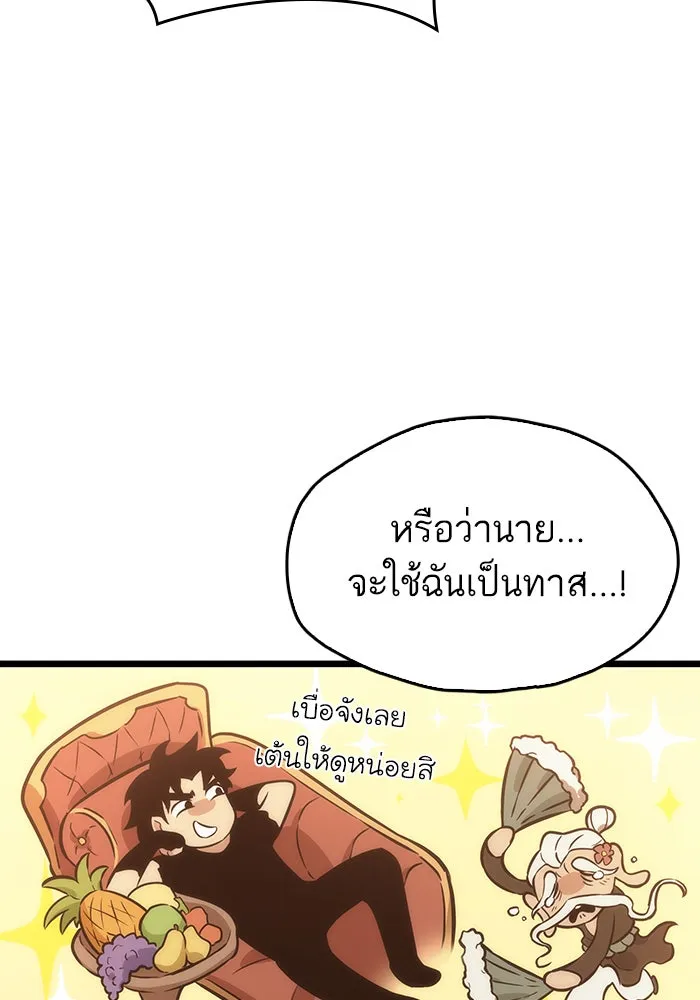 หลังวันสิ้นโลก ตอนที่ 24 รูปที่ 112