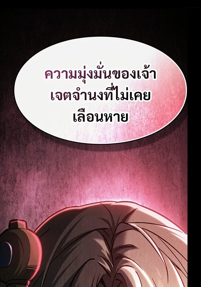 ซอร์ดมาสเตอร์ผู้กลืนดาบ ตอนที่ 3 รูปที่ 65