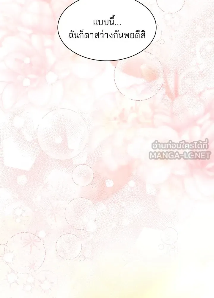 อดีตภรรยาของพระเอกหนุ่มจอมคลั่งรัก ตอนที่ 30 รูปที่ 30
