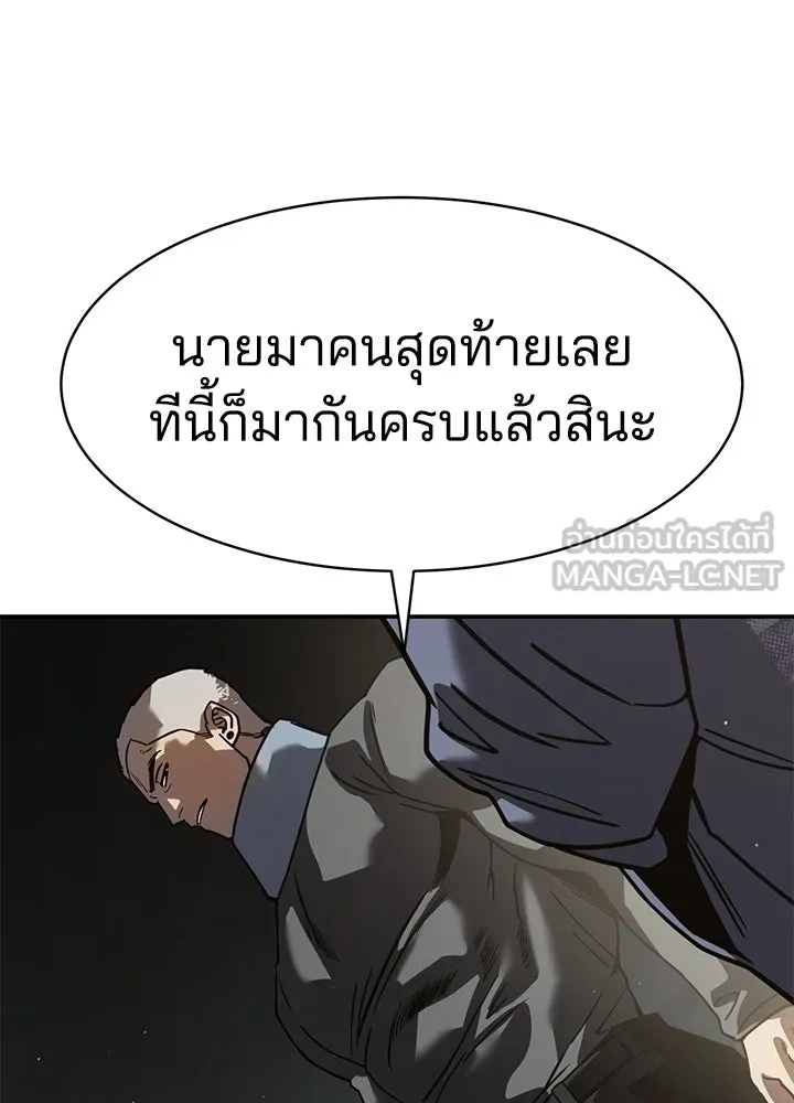กฎเหล็กบ้านสายลับ ตอนที่ 22 รูปที่ 153