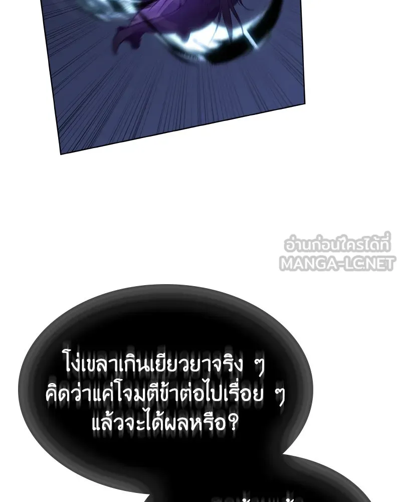 เกิดอีกทีเป็นว่าที่ประมุขลัทธิมาร ตอนที่ 91 รูปที่ 216