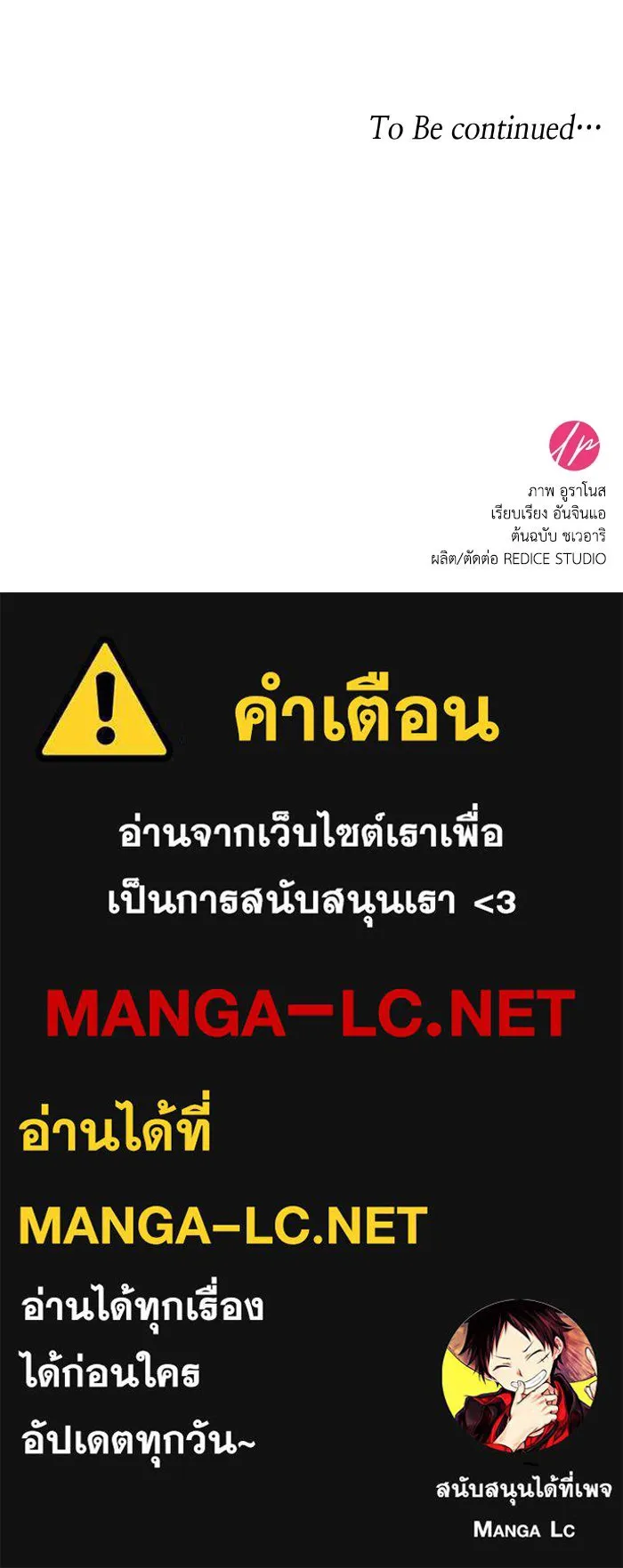 ทำแบบนี้ไม่ได้เพคะ องค์ชาย ตอนที่ 14 รูปที่ 117