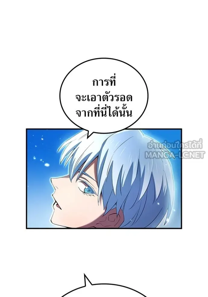 ฮันเตอร์สกิลโกง ตอนที่ 87 รูปที่ 146