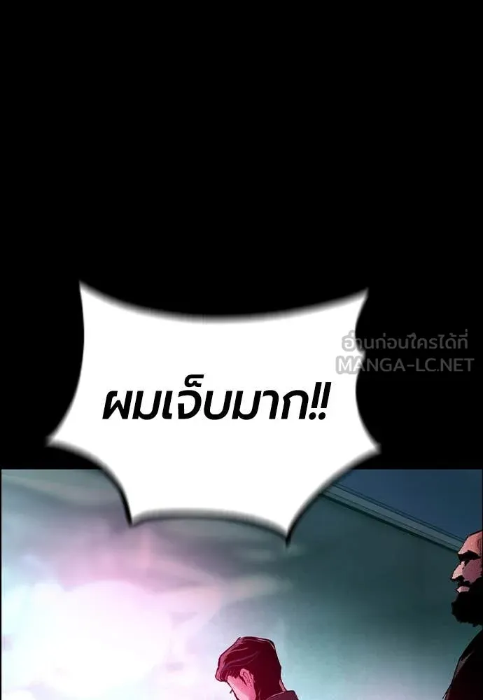 Jungle Juice ตอนที่ 171 รูปที่ 153