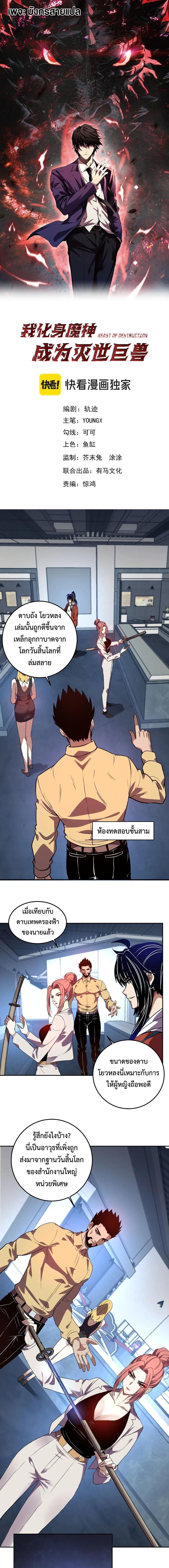 Manga-lc-com อ่านมังงะ อ่านการ์ตูน ออนไลน์ ฟรี Demon God of Apocalyptic Behemoth ตอนที่ 1 2 3 4 5 6 7 8 9 10 11 12 13 14 ฟรี ไม่มีโฆษณา Manga-lc - อ่าน มังงะ อ่าน การ์ตูน ออนไลน์ อ่านมังงะ ฟรี