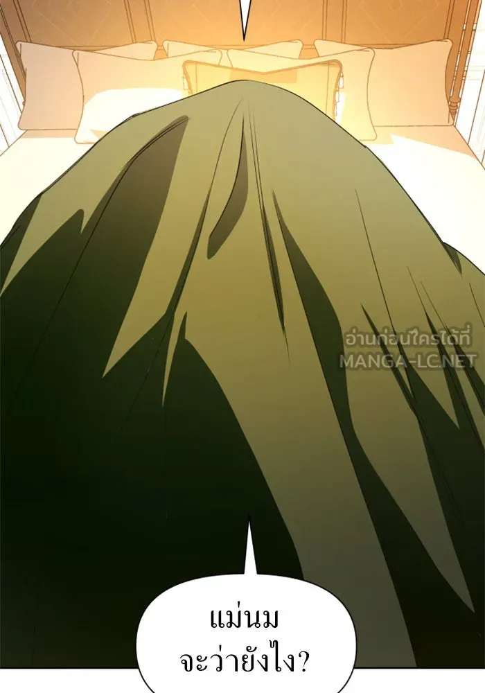 ชิงชีวิตพลิกลิขิตชะตา ตอนที่ 48. เดิมพัน(1) รูปที่ 93