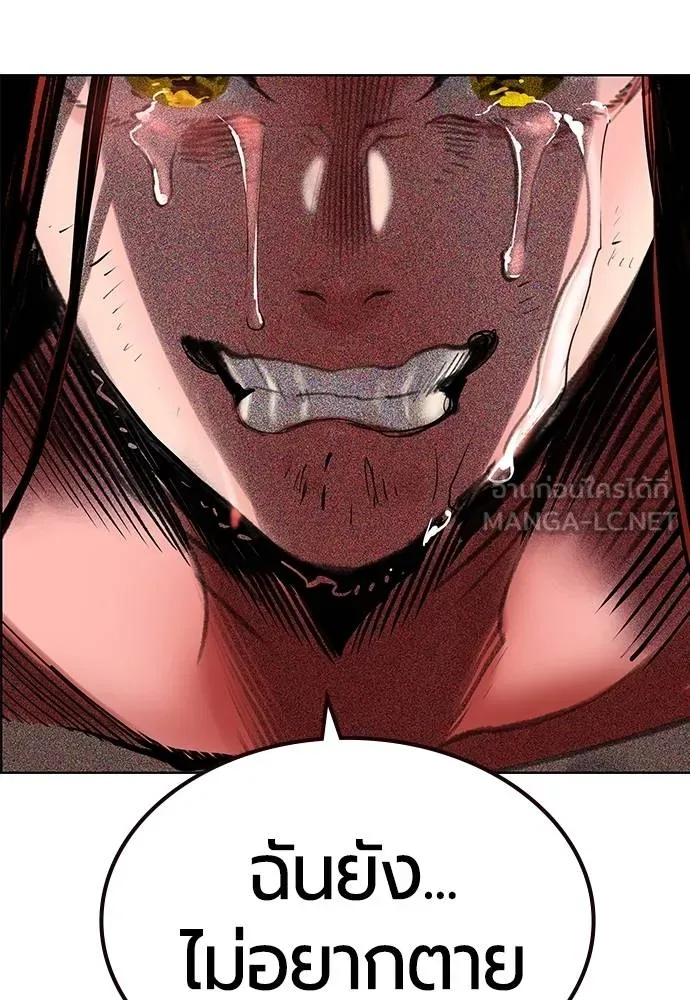 Jungle Juice ตอนที่ 141 รูปที่ 58