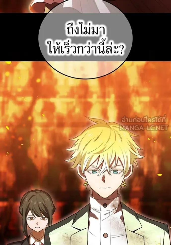 ฮันเตอร์สกิลโกง ตอนที่ 54 รูปที่ 24