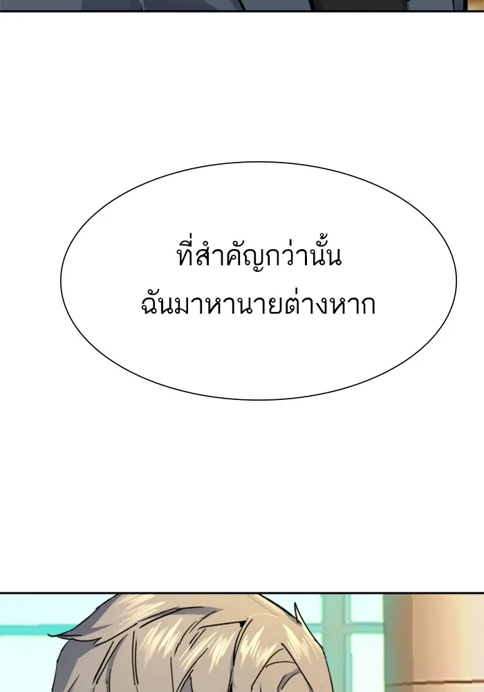 พี่ชายสายบอดี้การ์ด ตอนที่ 158 รูปที่ 77