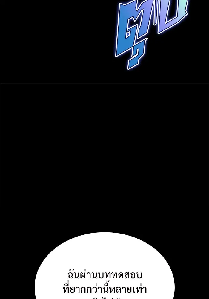 ผู้เล่นหน้าใหม่เลเวลแมกซ์ ตอนที่ 160 อาธารัคเซียจักรพรรดินีแห่งเลื รูปที่ 68