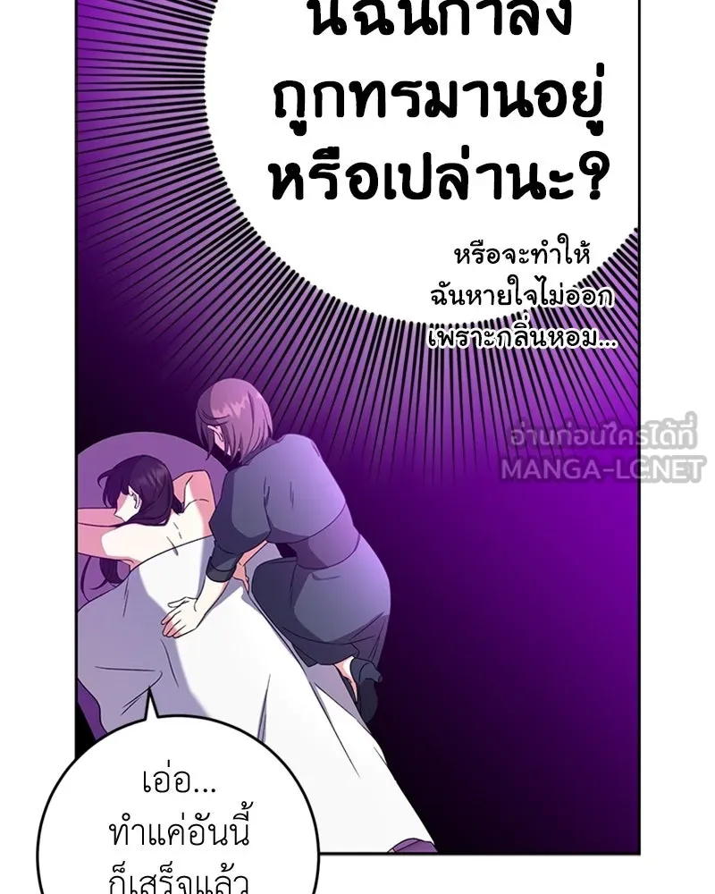 ภารกิจไล่ตามลุค บีเชล ตอนที่ 14 รูปที่ 39