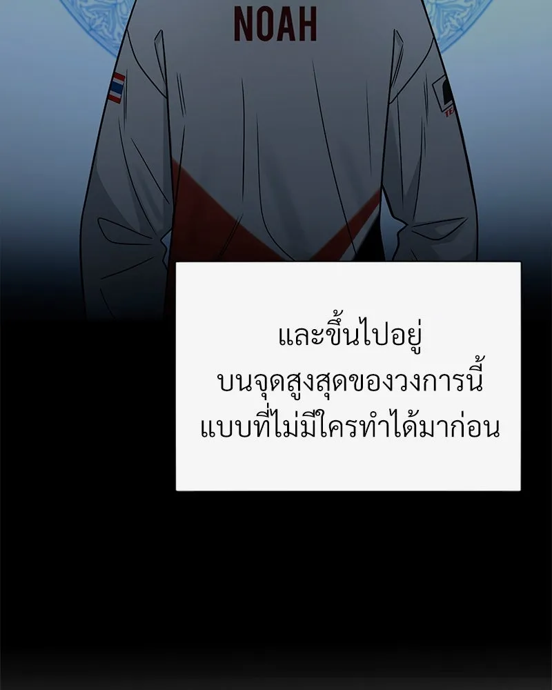 Level One Dreamersbrผู้ชนะรักนี้ต้องเป็น ตอนที่ 62 (จบ) รูปที่ 127