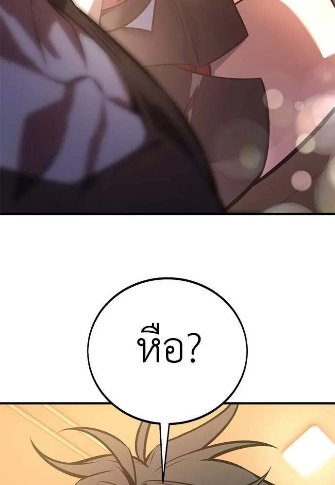 ไอ้เพลเยอร์นั่น ฉันฆ่ามันเอง ตอนที่ 115 รูปที่ 127