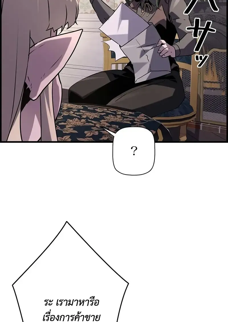 Necromancer_s Evolutionary Traits ตอนที่ ตอนที่ 104 รูปที่ 11