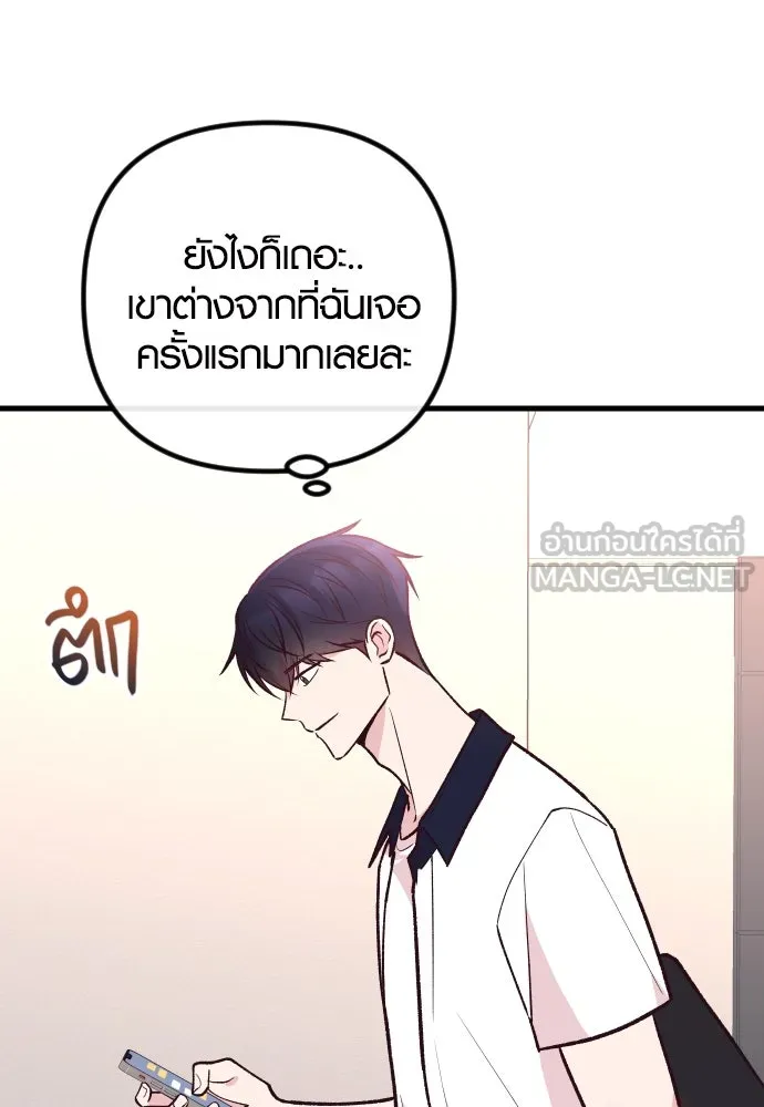 รักกันคนละครึ่งทาง ตอนที่ 24 รูปที่ 60