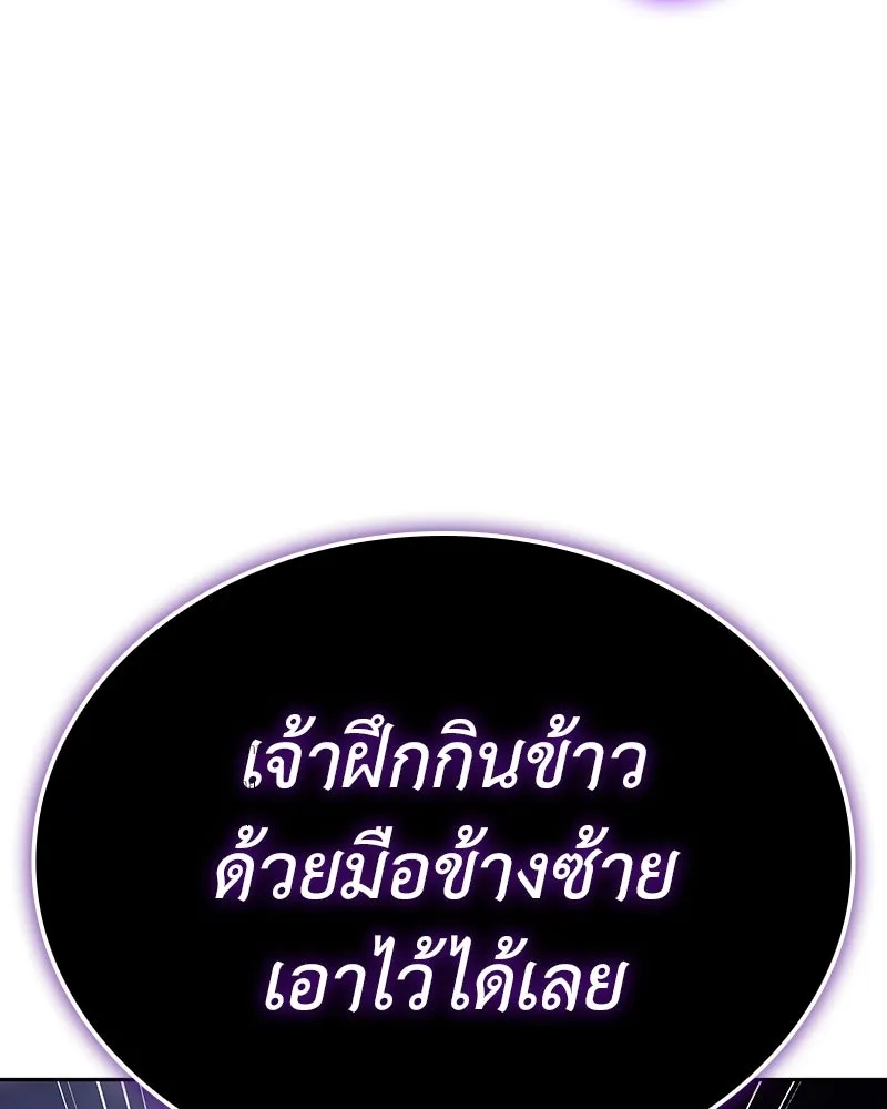 เกิดอีกทีเป็นว่าที่ประมุขลัทธิมาร ตอนที่ 141 รูปที่ 98