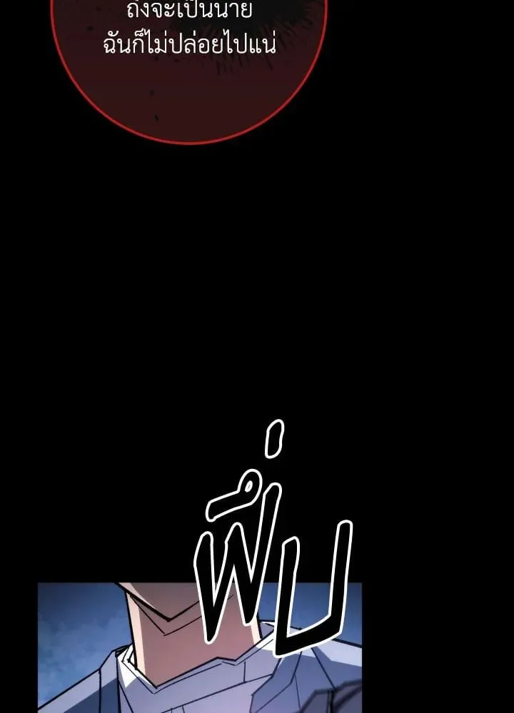 The Hero Returns ตอนที่ ตอนที่ 87 รูปที่ 94