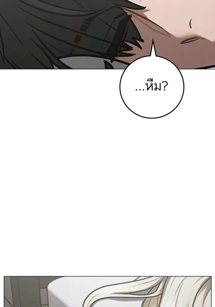 reality quest ตอนที่ 137 รูปที่ 76