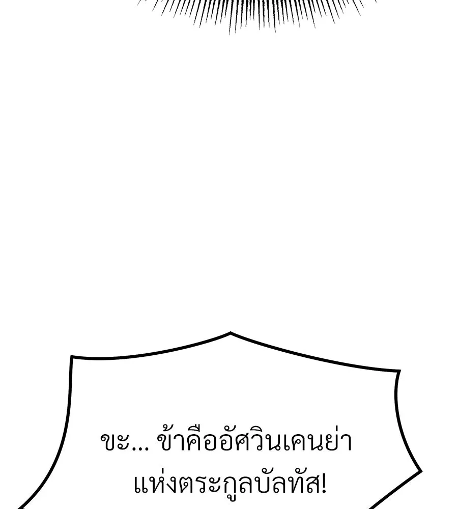 จอมเวทคนเลี้ยงแกะ ตอนที่ 8 รูปที่ 206