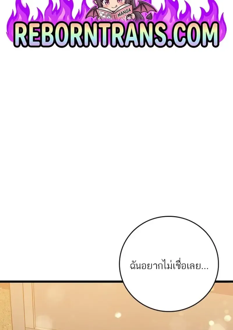 Dragon-Devouring Mage ย_อนเวลาจอมเวทย_กล_นม_งกร ตอนที่ ตอนที่ 132 รูปที่ 2